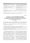 Научная статья на тему 'О мерах государственной поддержки экспортно-ориентированных субъектов предпринимательства Чувашской республики на современном этапе'