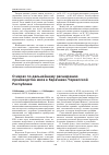 Научная статья на тему 'О мерах по дальнейшему расширению производства мяса в Карачаево-Черкесской Республике'