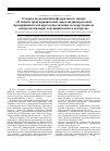 Научная статья на тему 'О мерах по реализации федерального закона «о защите прав юридических лиц и индивидуальных предпринимателей при осуществлении государственного контроля (надзора) и муниципального контроля»'
