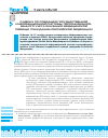 Научная статья на тему 'О мерах по созданию государственной информационной системы персонифицированного учета оказания медицинской помощи гражданам Российской Федерации'