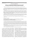 Научная статья на тему 'О мерах по стабилизации эпидемиологической обстановки в условиях чрезвычайной ситуации в Амурской области'