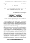 Научная статья на тему 'О мерах поощрения и взыскания, применяемых к осужденным в исправительных учреждениях'