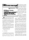 Научная статья на тему 'О мерах повышения эффективности применения механизированных комплексов при разработке тонких пологих антрацитовых пластов'