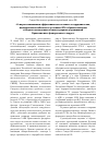 Научная статья на тему 'О мерах повышения эффективности сетевого сотрудничества, конкурентоспособности в условиях ВТО образовательных и научно-исследовательских аграрных учреждений Приволжского федерального округа'