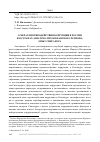 Научная статья на тему 'О МЕРАХ ПРОТИВОДЕЙСТВИЯ КОРРУПЦИИ В РОССИИ И В СТРАНАХ АЗИАТСКО-ТИХООКЕАНСКОГО РЕГИОНА: ОПЫТ СИНГАПУРА'