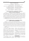 Научная статья на тему 'О «Меркантильности» современного уголовного кодекса Российской Федерации'