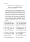 Научная статья на тему 'О месте и роли ассоциативного эксперимента в лингвистической экспертизе товарных знаков'