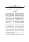 Научная статья на тему 'О месте концепции «Экономической конституции» в европейском дискурсе'