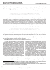 Научная статья на тему 'О месте образов воли в композиционной системе А. Н. Скрябина: на материале фортепианных миниатюр конца 1880-х — 1900-х гг.'