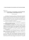 Научная статья на тему 'О месте проектного управления в СМК предприятия, работающего в оборонной отрасли'