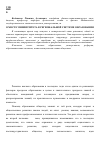 Научная статья на тему 'О месте университета в региональной системе образования'