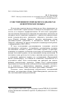 Научная статья на тему 'О МЕСТОИМЕННОМ СИНТАКСИСЕ В ДИАЛЕКТАХ НОВОГРЕЧЕСКОГО ЯЗЫКА'