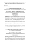 Научная статья на тему 'О МЕТАФОРИЧЕСКОМ ПОНЯТИИ «УМНОГО» УСТРОЙСТВА И ЕГО ПРИМЕНИМОСТИ В ФИЛОСОФСКО-АНТРОПОЛОГИЧЕСКИХ ИССЛЕДОВАНИЯХ'