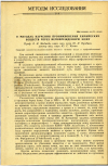 Научная статья на тему 'О МЕТОДАХ ИЗУЧЕНИЯ ПРОНИКНОВЕНИЯ ХИМИЧЕСКИХ ВЕЩЕСТВ ЧЕРЕЗ НЕПОВРЕЖДЕННУЮ КОЖУ '