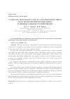 Научная статья на тему 'О МЕТОДАХ ЗЕРКАЛЬНОГО СПУСКА ДЛЯ НЕКОТОРЫХ ТИПОВ ЗАДАЧ КОМПОЗИТНОЙ ОПТИМИЗАЦИИ С ФУНКЦИОНАЛЬНЫМИ ОГРАНИЧЕНИЯМИ'