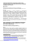 Научная статья на тему 'О методе кодирования "пешеходно-комфортной" городской среды и сочетании центричных и линейных городских пространств'