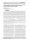 Научная статья на тему 'О методе оценки текущего технического состояния агроинженерных систем с использованием закона Видемана-Франца-Лоренца'