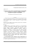 Научная статья на тему 'О методе расчета числа вагонов одного назначения, поступающих на грузовую станцию в течение заданного промежутка времени'