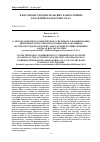 Научная статья на тему 'О МЕТОДЕ СКВОЗНОГО КОМПЛЕКСНОГО СИСТЕМНОГО ПЛАНИРОВАНИЯ ДЕЯТЕЛЬНОСТИ НАУЧНО-ПЕДАГОГИЧЕСКИХ РАБОТНИКОВ НАУЧНО-ИССЛЕДОВАТЕЛЬСКИХ ЛАБОРАТОРИЙ НА ОБЩЕСТВЕННЫХ НАЧАЛАХ В ВУЗАХ РОССИИ (ИЗ ОПЫТА РАБОТЫ НИЛ "СИФО КАБАРДИНО-БАЛКАРСКОГО ГАУ")'