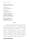 Научная статья на тему 'О методиках оценки устойчивости сортов винограда к бионтам'