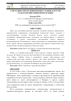 Научная статья на тему 'О МЕТОДИКЕ ОПРЕДЕЛЕНИЯ ЦЕННОСТИ ДЫНЬ И ДРУГОЙ СЕЛЬСКОХОЗЯЙСТВЕННОЙ ПРОДУКЦИИ'