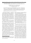 Научная статья на тему 'О методике оценки декоративности гортензий ( Hydrangea L. )'