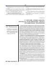 Научная статья на тему 'О методике оценки качества персонала реализационных структур промышленных предприятий'