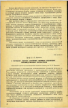 Научная статья на тему 'О МЕТОДИКЕ ОЦЕНКИ СОСТОЯНИЯ ЗДОРОВЬЯ НЕБОЛЬШИХ ПРОИЗВОДСТВЕННЫХ КОЛЛЕКТИВОВ'