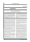 Научная статья на тему 'О методологическом характере проблемы применения ст. 237 УПК РФ в практике судопроизводства'