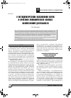 Научная статья на тему 'О методологическом обосновании науки и практики экономического анализа хозяйственной деятельности'