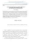 Научная статья на тему 'О методологическом вкладе лингвистики текста в практику дискурсивного анализа (на материале Нобелевской лекции И. Бродского)'