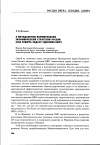 Научная статья на тему 'О методологии формирования экономической стратегии россии (как решить задачу удвоения ввп?)'