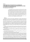 Научная статья на тему 'О методологии стратегического управления развитием корпоративных информационных систем в условиях неопределенности'