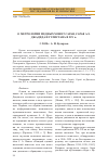 Научная статья на тему 'О МЕТРОЛОГИИ МЕДНЫХ МОНЕТ САРАЯ, САРАЯ АЛ-ДЖАДИДА И ГУЛИСТАНА В XIV в.'