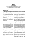 Научная статья на тему 'О международном энергетическом праве как отрасли международного права'