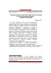 Научная статья на тему 'О международном научном форуме "общественные отношения в эпоху цифровизации: проблемы, вызовы и пути решения"'