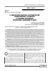 Научная статья на тему 'О межгосударственном сотрудничестве прикаспийских государств в условиях деградации экосистемы Каспийского моря'