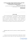 Научная статья на тему 'О межсистемных связях ритмической организации функциональных систем организма студентов-бакалавров 1 курса'