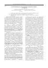 Научная статья на тему 'о межуровневом взаимодействии в чувашском языке'