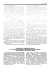 Научная статья на тему 'O межведомственном совещании по проблемам санитарно-эпидемиологической охраны территории Российской Федерации'
