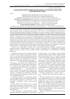 Научная статья на тему 'О мезолитической стоянке Новая Казанка 1 в Северном Прикаспии (материалы 2005 года)'