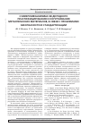 Научная статья на тему 'О МИКРОМЕХАНИЗМАХ ВОДОРОДНОГО ПЛАСТИФИЦИРОВАНИЯ И ОХРУПЧИВАНИЯ МЕТАЛЛИЧЕСКИХ МАТЕРИАЛОВ, В СВЯЗИ С ПРОБЛЕМАМИ БЕЗОПАСНОСТИ И СТАНДАРТИЗАЦИИ'