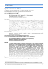 Научная статья на тему 'О минералах платины, палладия, серебра и золота в Порьереченском титаноносном комплексе (Кольский полуостров)'