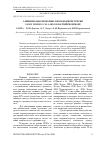Научная статья на тему 'О минимальном промысловом размере трески Gadus morhua callarias в Балтийском море'
