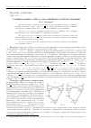 Научная статья на тему 'О минимальных схемах для линейных булевых функций'