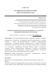 Научная статья на тему 'О МИРОВОЗЗРЕНЧЕСКОЙ ОСНОВЕ НРАВСТВЕННОГО ГОСУДАРСТВА: ГАРМОНИЯ СПРАВЕДЛИВОСТИ И СВОБОДЫ'