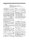 Научная статья на тему 'О многообразиях алгебр, подпрямо неразложимые алгебры которых являются армендеризовскими'