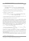 Научная статья на тему 'О многообразиях модулей m p3 (2;0,10) и m p3 (2;0,11) стабильных 2-расслоений с классами Черна c 1 = 0, c 2 = 10 и 11 на комплексном проективном пространстве'