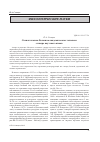 Научная статья на тему 'О МНОГОТОМНОМ БОЛЬШОМ АКАДЕМИЧЕСКОМ ТОЛКОВОМ СЛОВАРЕ ЯКУТСКОГО ЯЗЫКА'