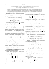 Научная статья на тему 'О множестве рядов, сохраняющих сходимость после данной перестановки'